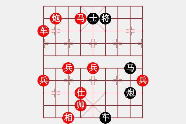 象棋棋譜圖片：thanhtu(9段)-勝-七俠五義(3段) - 步數(shù)：117 