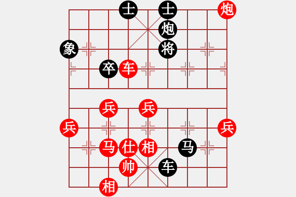 象棋棋譜圖片：thanhtu(9段)-勝-七俠五義(3段) - 步數(shù)：90 