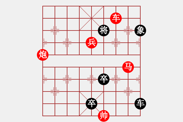 象棋棋譜圖片：3 - 步數(shù)：2 