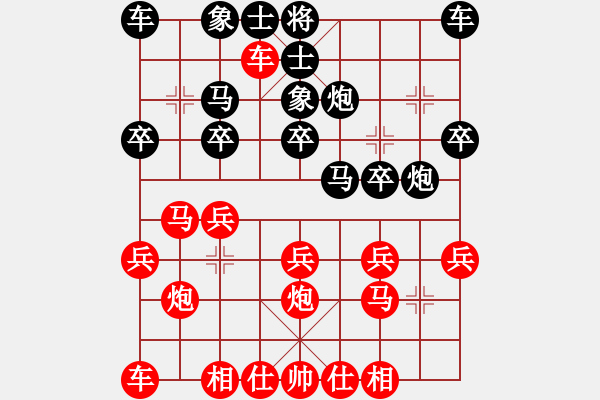 象棋棋譜圖片：湯清8-1 先勝 任我行8-1 - 步數(shù)：20 