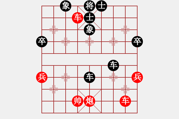 象棋棋譜圖片：湯清8-1 先勝 任我行8-1 - 步數(shù)：90 