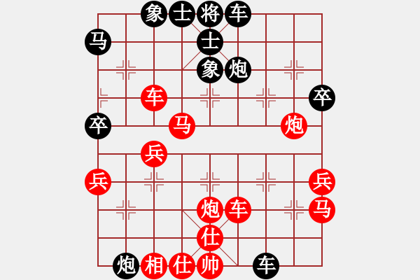 象棋棋譜圖片：橫才俊儒[紅] -VS- 初學(xué)者[黑] - 步數(shù)：40 