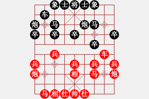 象棋棋谱图片：陈富杰 先和 武俊强 - 步数：20 