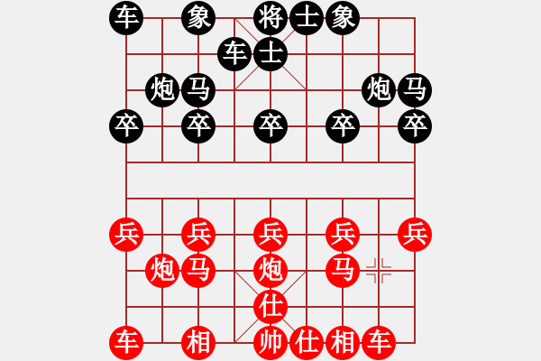 象棋棋譜圖片：詩棋[892347242] -VS- 棋悅[1041287841] - 步數(shù)：10 