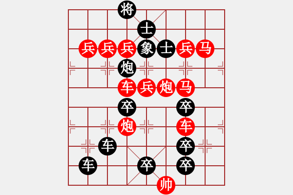 象棋棋譜圖片：《雅韻齋》【 <font size 2 ><strong><font color 070c0 - 步數(shù)：0 