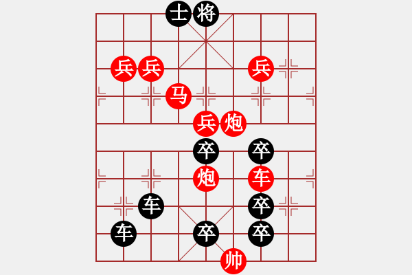 象棋棋譜圖片：《雅韻齋》【 <font size 2 ><strong><font color 070c0 - 步數(shù)：20 