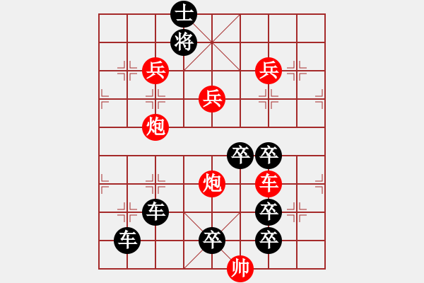 象棋棋譜圖片：《雅韻齋》【 <font size 2 ><strong><font color 070c0 - 步數(shù)：50 