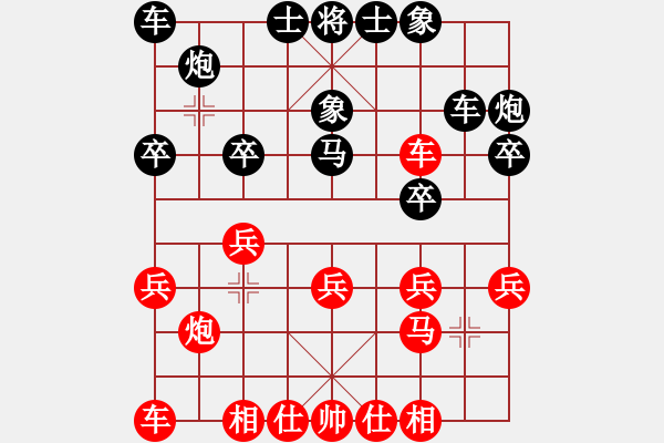 象棋棋譜圖片：真愛永恒 [紅] -VS- 老迷糊[黑](7) - 步數(shù)：20 