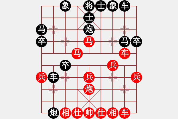 象棋棋譜圖片：十女吳(7段)-負-火鍋(8段) - 步數(shù)：30 