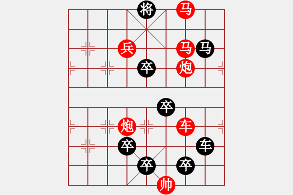 象棋棋譜圖片：字圖排局… 志在四方（67）… 孫達(dá)軍 - 步數(shù)：10 