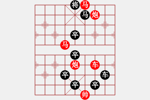 象棋棋譜圖片：字圖排局… 志在四方（67）… 孫達(dá)軍 - 步數(shù)：30 