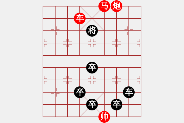 象棋棋譜圖片：字圖排局… 志在四方（67）… 孫達(dá)軍 - 步數(shù)：43 