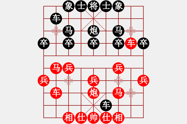 象棋棋譜圖片：名劍游龍(3段)-和-中象(9段) - 步數(shù)：20 