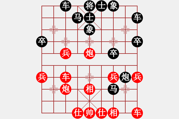 象棋棋譜圖片：上饒 米乾君 負(fù) 大專院校聯(lián)隊(duì) 程琨 - 步數(shù)：30 