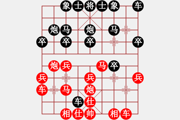 象棋棋谱图片：广东 吕钦 和 广东 许银川 - 步数：20 