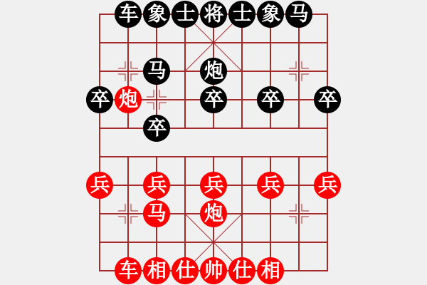 象棋棋譜圖片：中炮對(duì)巡河炮黑列炮進(jìn)3卒盤(pán)河馬至三兵過(guò)河紅優(yōu) - 步數(shù)：20 