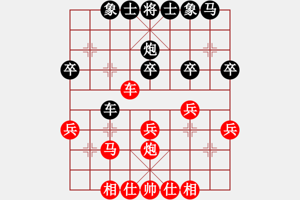 象棋棋譜圖片：中炮對(duì)巡河炮黑列炮進(jìn)3卒盤(pán)河馬至三兵過(guò)河紅優(yōu) - 步數(shù)：30 