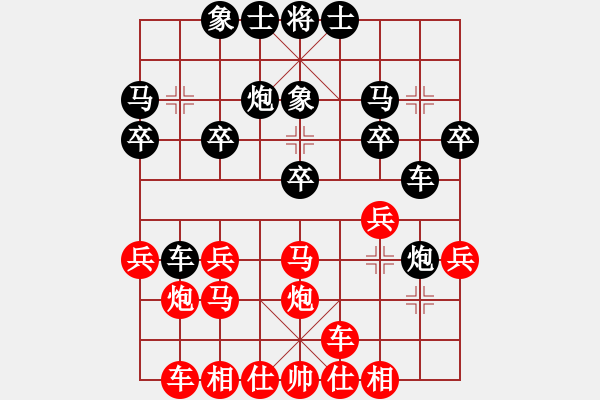 象棋棋譜圖片：橫才俊儒[292832991] -VS- 孤云[769008920] - 步數(shù)：20 