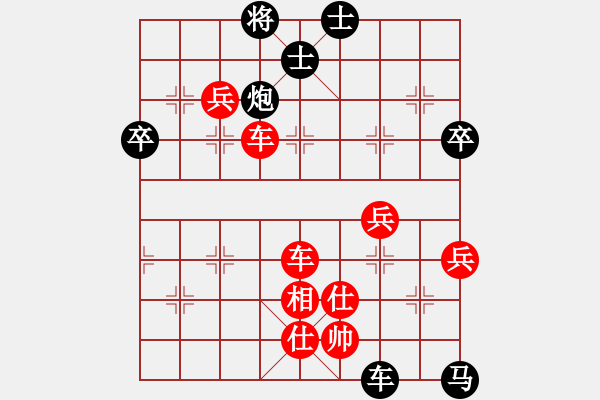 象棋棋譜圖片：橫才俊儒[292832991] -VS- ︻㊣義Z═北唄═→[42892557] - 步數(shù)：80 