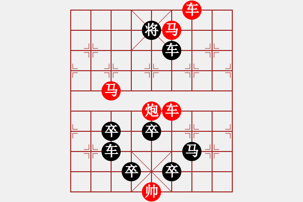 象棋棋譜圖片：《雅韻齋》【劍膽琴心】 秦 臻 擬局 - 步數(shù)：10 