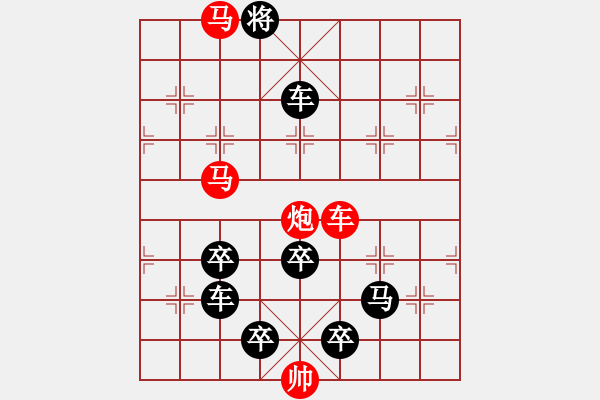 象棋棋譜圖片：《雅韻齋》【劍膽琴心】 秦 臻 擬局 - 步數(shù)：20 