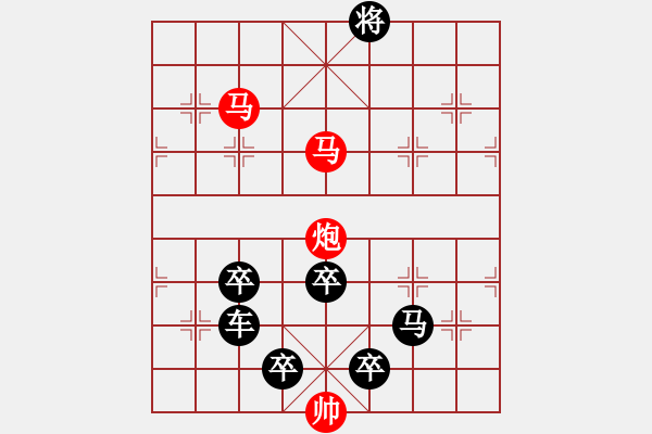 象棋棋譜圖片：《雅韻齋》【劍膽琴心】 秦 臻 擬局 - 步數(shù)：30 