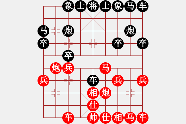 象棋棋譜圖片：徐向陽先勝顧艷芳 - 步數(shù)：20 