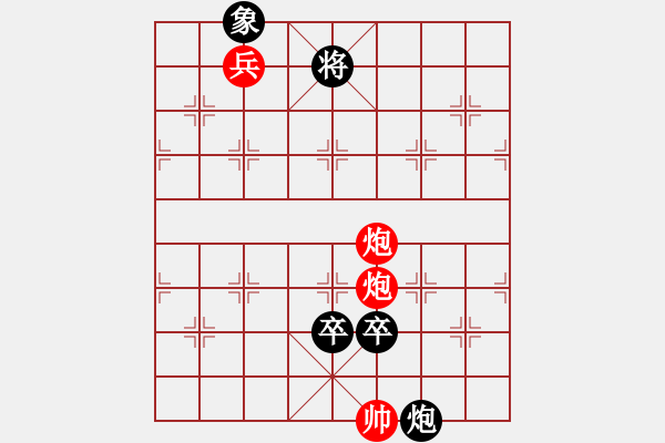 象棋棋譜圖片：赫章廣場象棋殘局 - 步數(shù)：10 