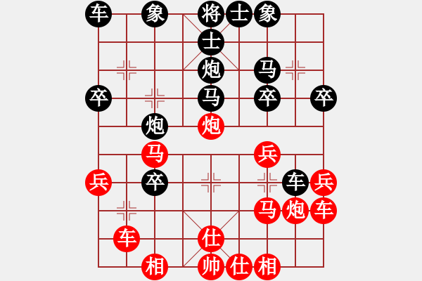 象棋棋譜圖片：中象―社區(qū) 大慶-王文超 先勝 沁園春々宇_ - 步數(shù)：30 