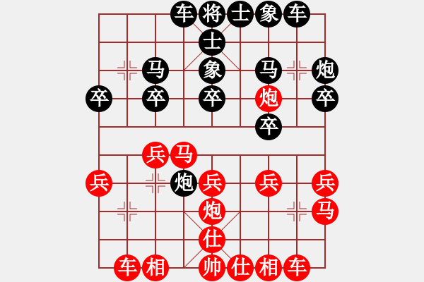 象棋棋譜圖片：棋網(wǎng)聯(lián)盟 【棋網(wǎng)1號(hào)】 先和 飛鷹一凡 - 步數(shù)：20 