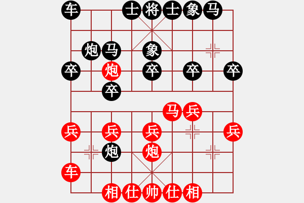 象棋棋譜圖片：我 先負(fù) 無名高手-筆落云起 - 步數(shù)：20 