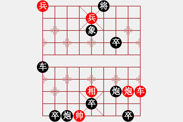 象棋棋譜圖片：枕戈待旦 - 步數(shù)：0 