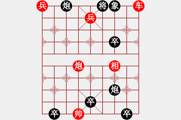 象棋棋譜圖片：枕戈待旦 - 步數(shù)：10 