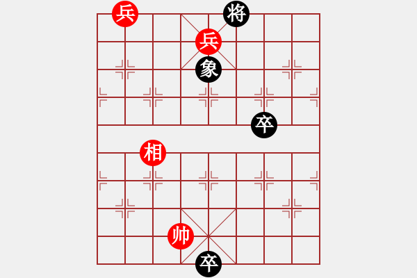 象棋棋譜圖片：枕戈待旦 - 步數(shù)：39 