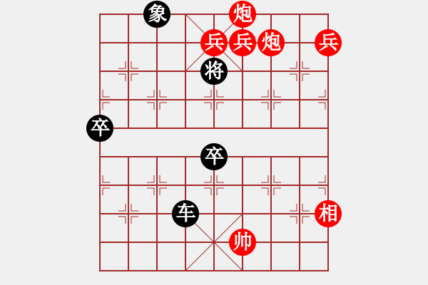 象棋棋谱图片：第01局-四龙顾主 - 步数：29 