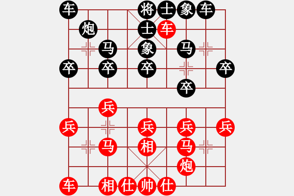 象棋棋譜圖片：梁山白玫瑰(月將)-和-和了吧(7段) - 步數(shù)：20 