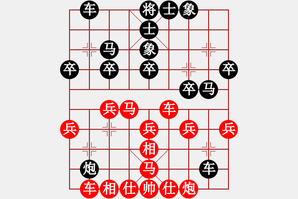 象棋棋譜圖片：梁山白玫瑰(月將)-和-和了吧(7段) - 步數(shù)：30 