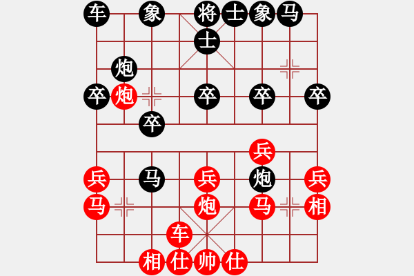 象棋棋譜圖片：20121231星際--周志勝 - 步數(shù)：20 