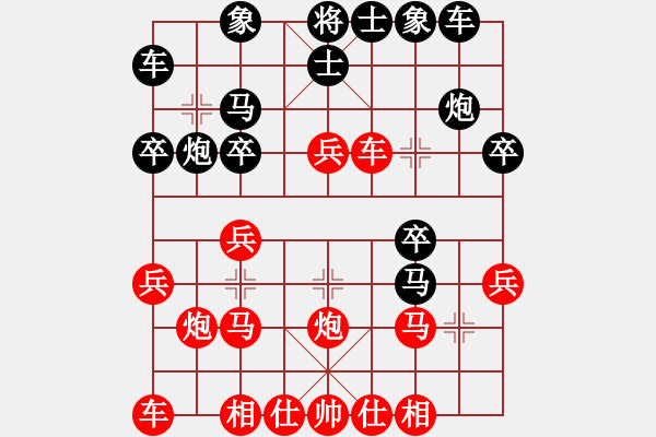 象棋棋譜圖片：淺唱悲歌(4段)-和-國梅(2段) - 步數(shù)：20 