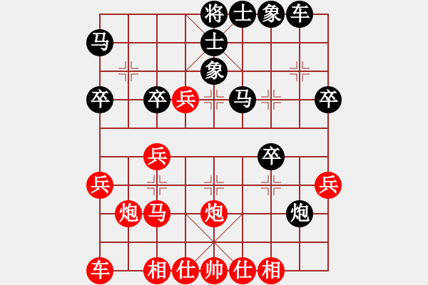 象棋棋譜圖片：淺唱悲歌(4段)-和-國梅(2段) - 步數(shù)：30 