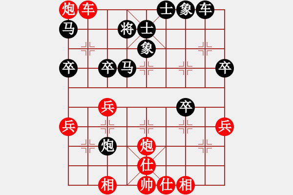 象棋棋譜圖片：淺唱悲歌(4段)-和-國梅(2段) - 步數(shù)：40 