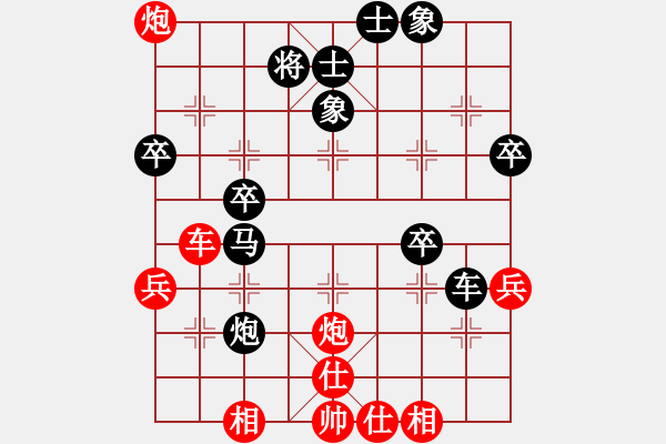 象棋棋譜圖片：淺唱悲歌(4段)-和-國梅(2段) - 步數(shù)：50 