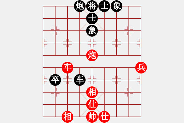 象棋棋譜圖片：淺唱悲歌(4段)-和-國梅(2段) - 步數(shù)：76 