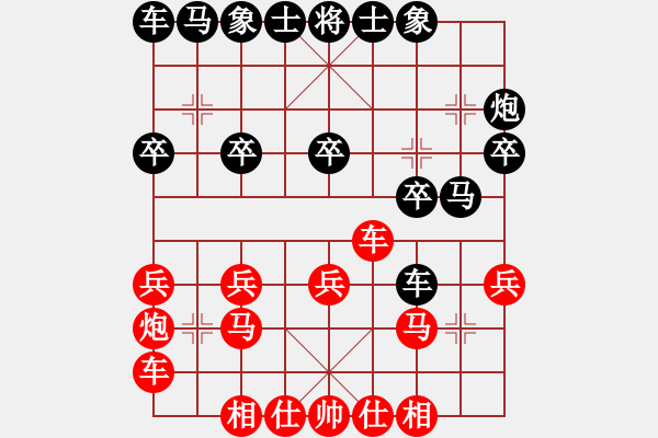 象棋棋譜圖片：606-4劉偉鎮(zhèn)（檳）勝張業(yè)權（丹） - 步數(shù)：20 