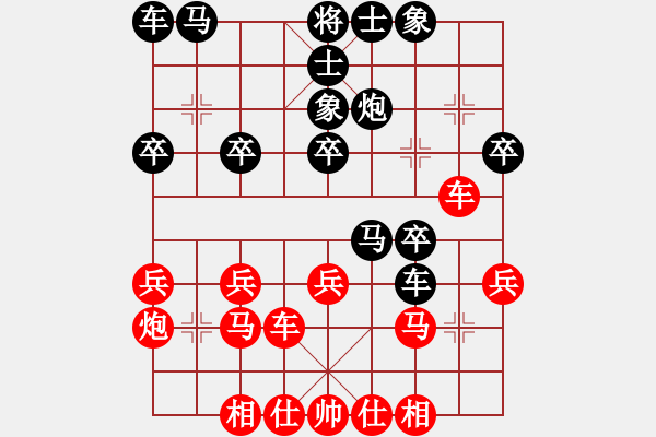 象棋棋譜圖片：606-4劉偉鎮(zhèn)（檳）勝張業(yè)權（丹） - 步數(shù)：30 