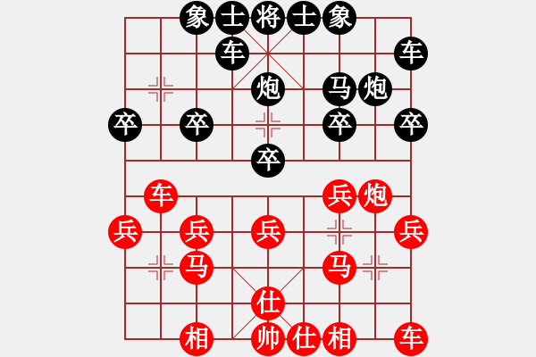 象棋棋譜圖片：水調(diào)歌頭[3394375584] -VS- 橫才俊儒[292832991] - 步數(shù)：20 