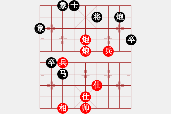 象棋棋譜圖片：閻鳳嬌艷照(9段)-和-jbyn(人王) - 步數(shù)：80 