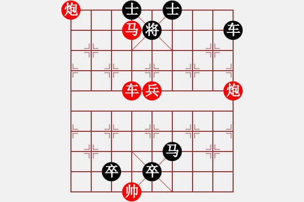 象棋棋譜圖片：035佛頂獻(xiàn)珠 - 步數(shù)：10 