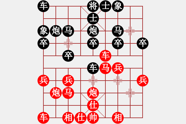 象棋棋譜圖片：13829173VS劍神一笑2B(2013-6-27) - 步數(shù)：20 