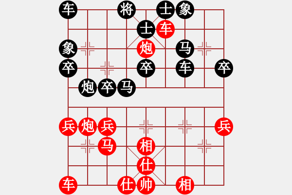 象棋棋譜圖片：13829173VS劍神一笑2B(2013-6-27) - 步數(shù)：30 